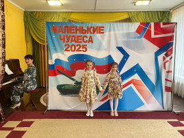 Маленькие чудеса Маленькие чудеса.